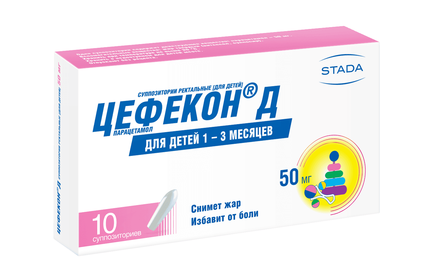 SEFEKON D suppozitorii 50mg N10