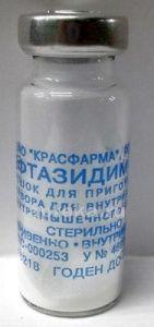 ЦЕФТАЗИДИМ 0,5 порошок N0