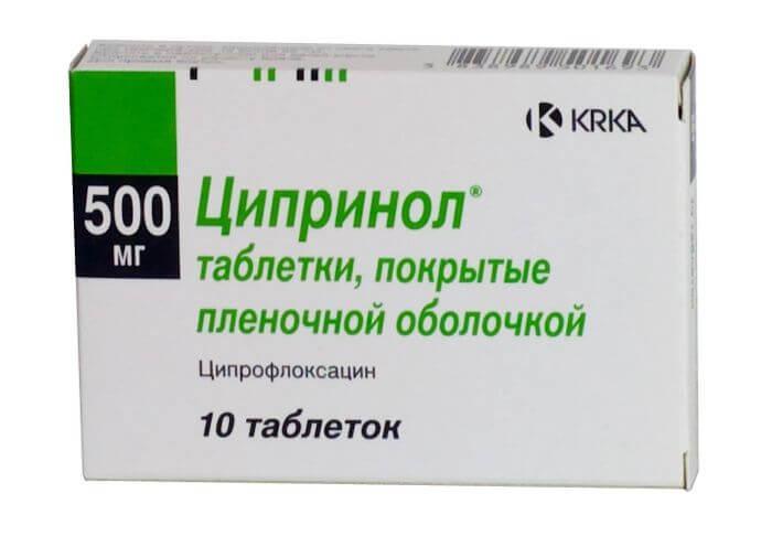 ЦИПРИНОЛ 0,5 таблетки N9