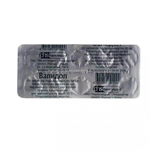 ВАЛИДОЛ 0,06 таблетки N10 от Фармстандарт-Лексредства