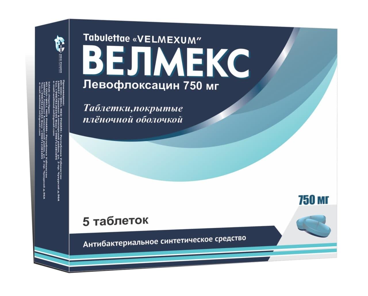 ВЕЛМЕКС таблетки 750мг N4