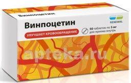 VINPOSETIN 0,005 tabletkalari N50