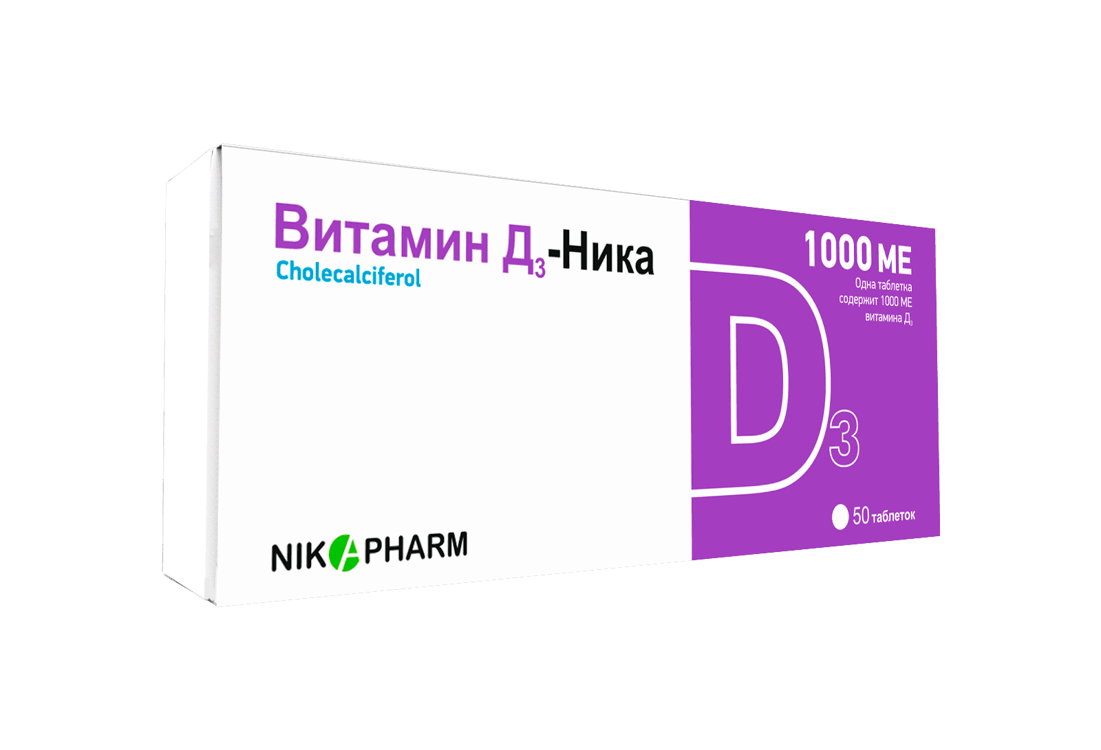 ВИТАМИН Д3 НИКА таблетки 1000ме N29