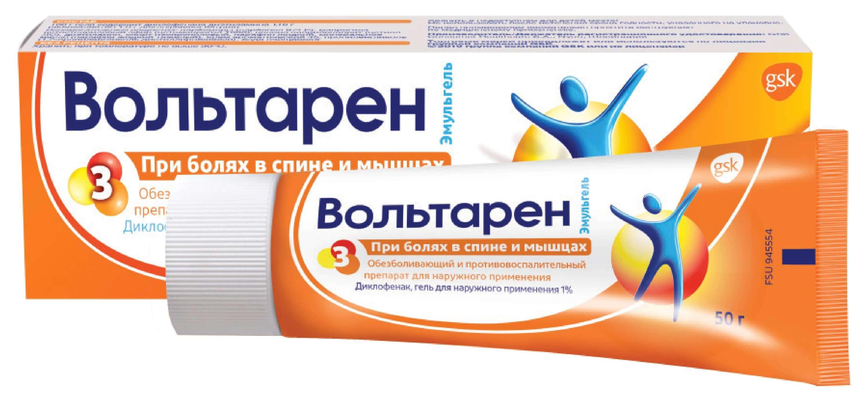 ВОЛЬТАРЕН ЭМУЛЬ гель 100г 1%
