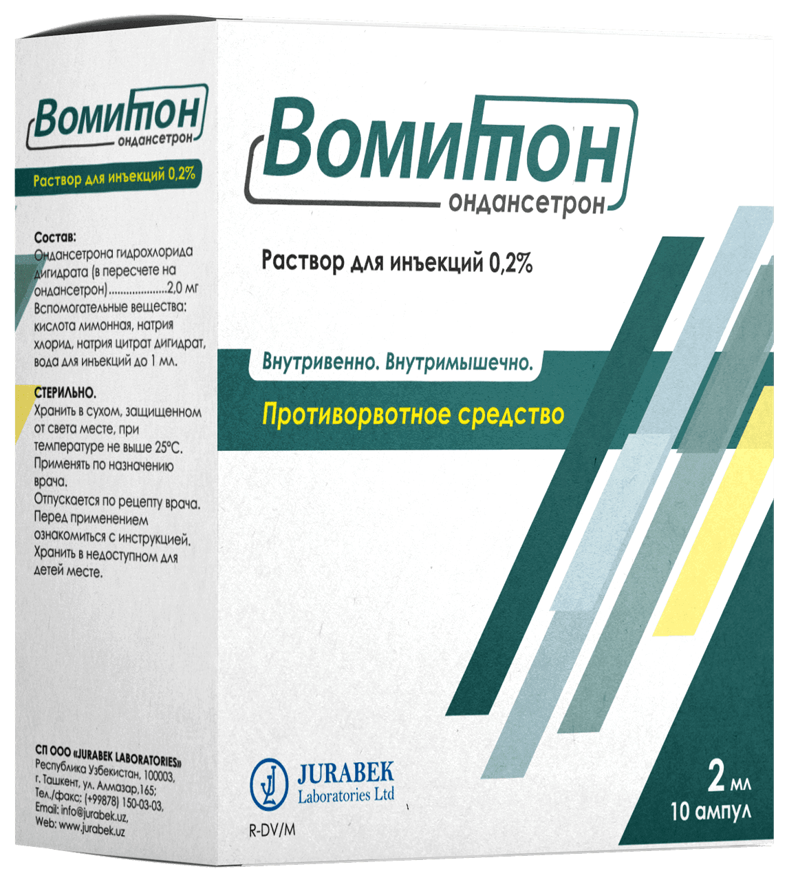 ВОМИТОН раствор для инъекций 4 мл 0,2% N9