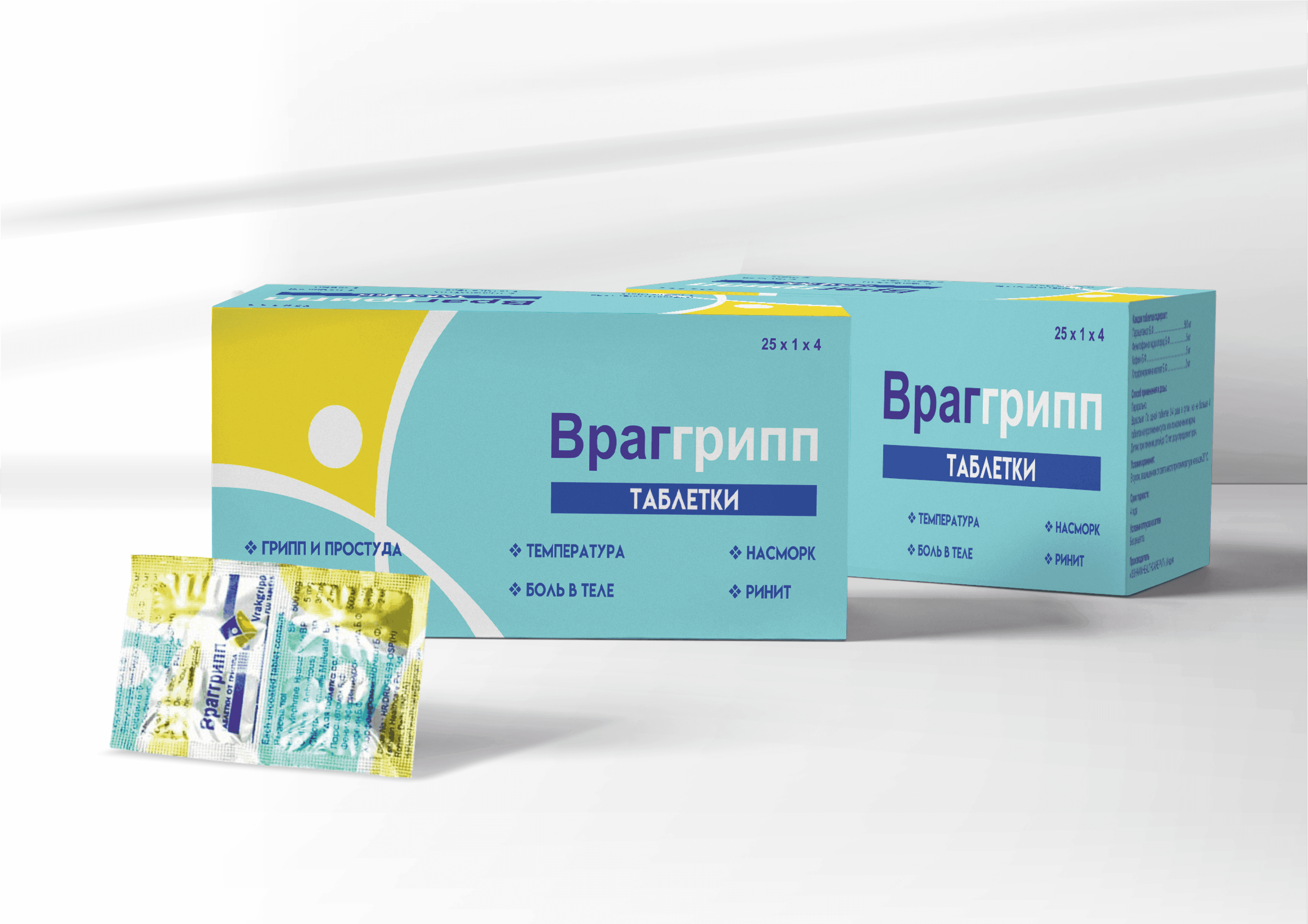 ВРАГГРИПП таблетки N99