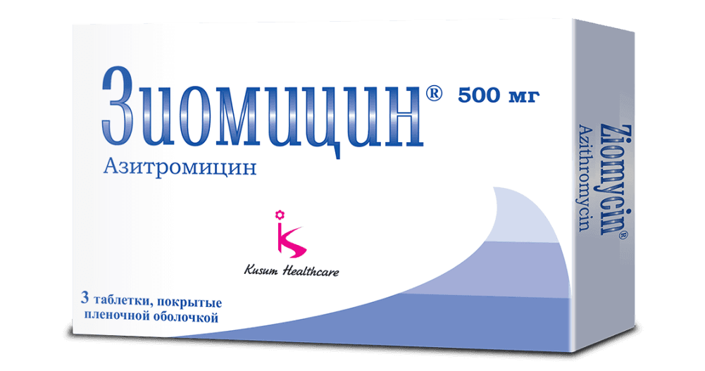 ЗИОМИЦИН таблетки 500мг N2