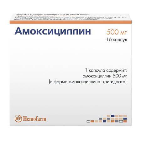 АМОКСИЦИЛЛИН капсулы 0,5г N16 от Хемофарм А.Д.