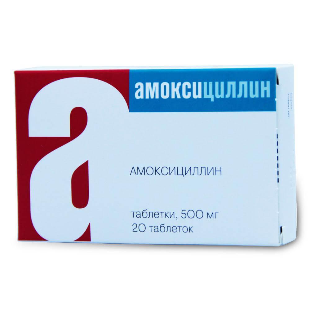 АМОКСИЦИЛЛИН таблетки 0,5г N19