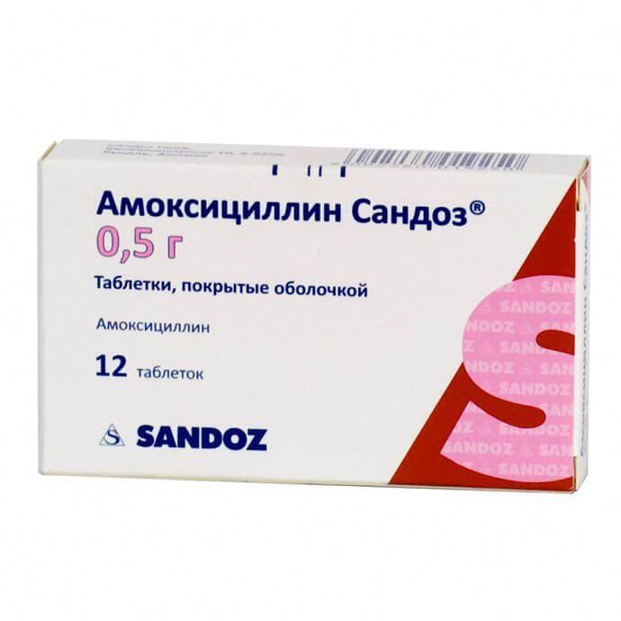 АМОКСИЦИЛЛИН таблетки 0,5г N11