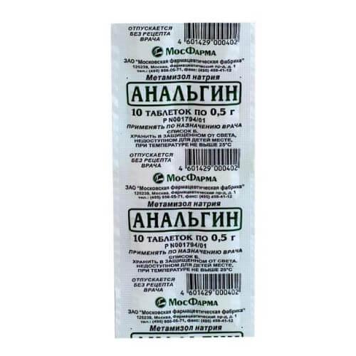 АНАЛЬГИН таблетки 0,5г N10 от Ирбитский ХФЗ