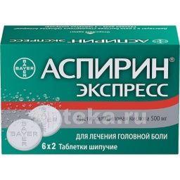 ASPIRIN EKSPRESS tabletkalari 0,5g N12