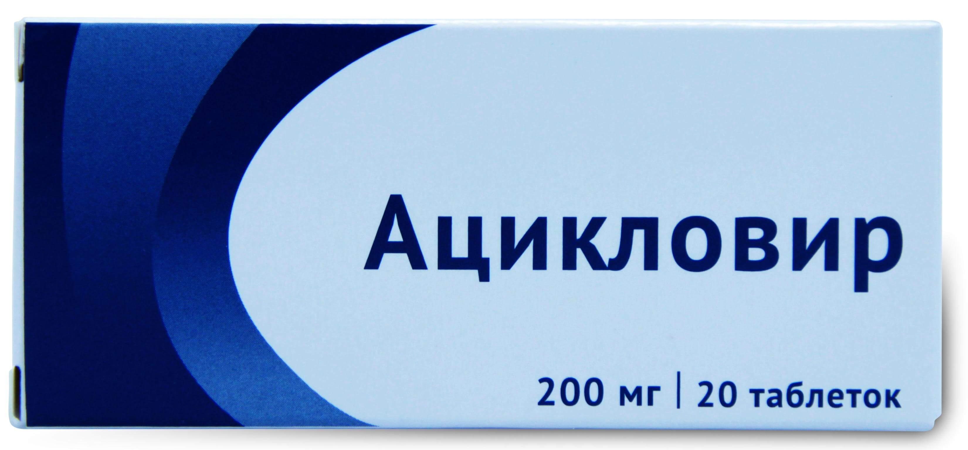 АЦИКЛОВИР таблетки 200мг N20 от ООО «Озон»