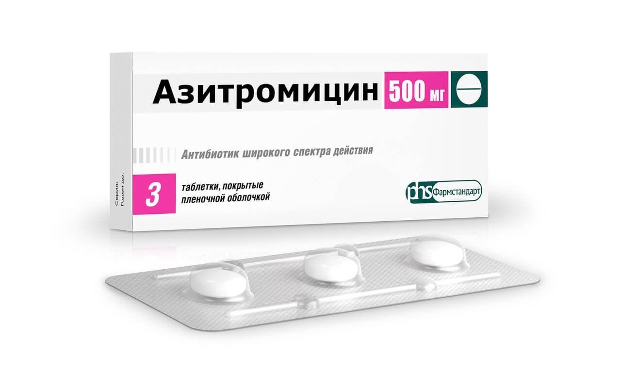 АЗИТРОМИЦИН таблетки 500мг N3 от Фармстандарт-Лексредства
