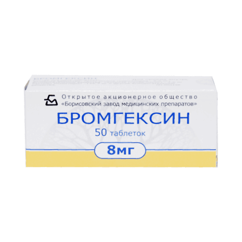 БРОМГЕКСИН таблетки 8мг N10 от Борисовский завод медицинских препаратов