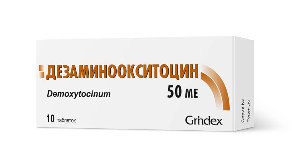 DEZAMINOOKSITOSIN tabletkalari 50me N10