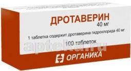 ДРОТАВЕРИН 0,04 таблетки N100 от Органика