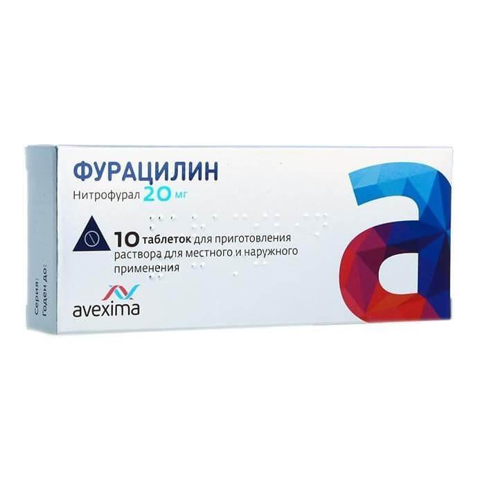 ФУРАЦИЛИН 0,02 таблетки N10 от Авексима Сибирь ООО