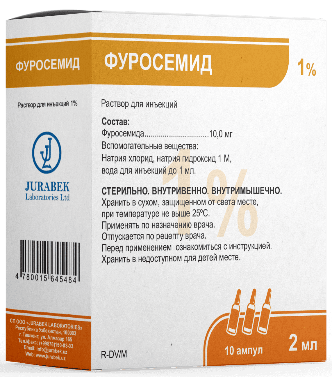 ФУРОСЕМИД раствор для инъекций 2 мл 1% N10 от Jurabek Laboratories