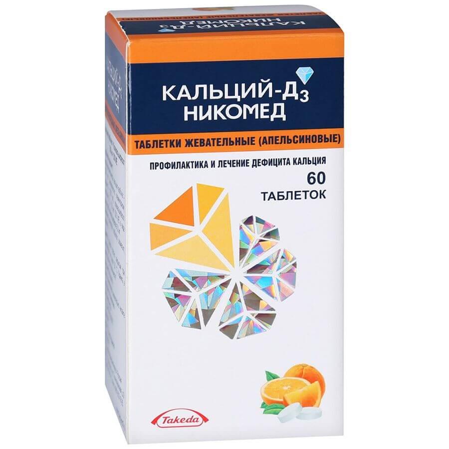 КАЛЬЦИЙ Д3 НИКОМЕД таблетки жевательные со вкусом апельсина 0,5+200ме N59