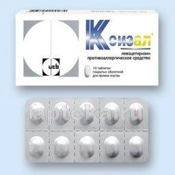 КСИЗАЛ 0,005 таблетки N9
