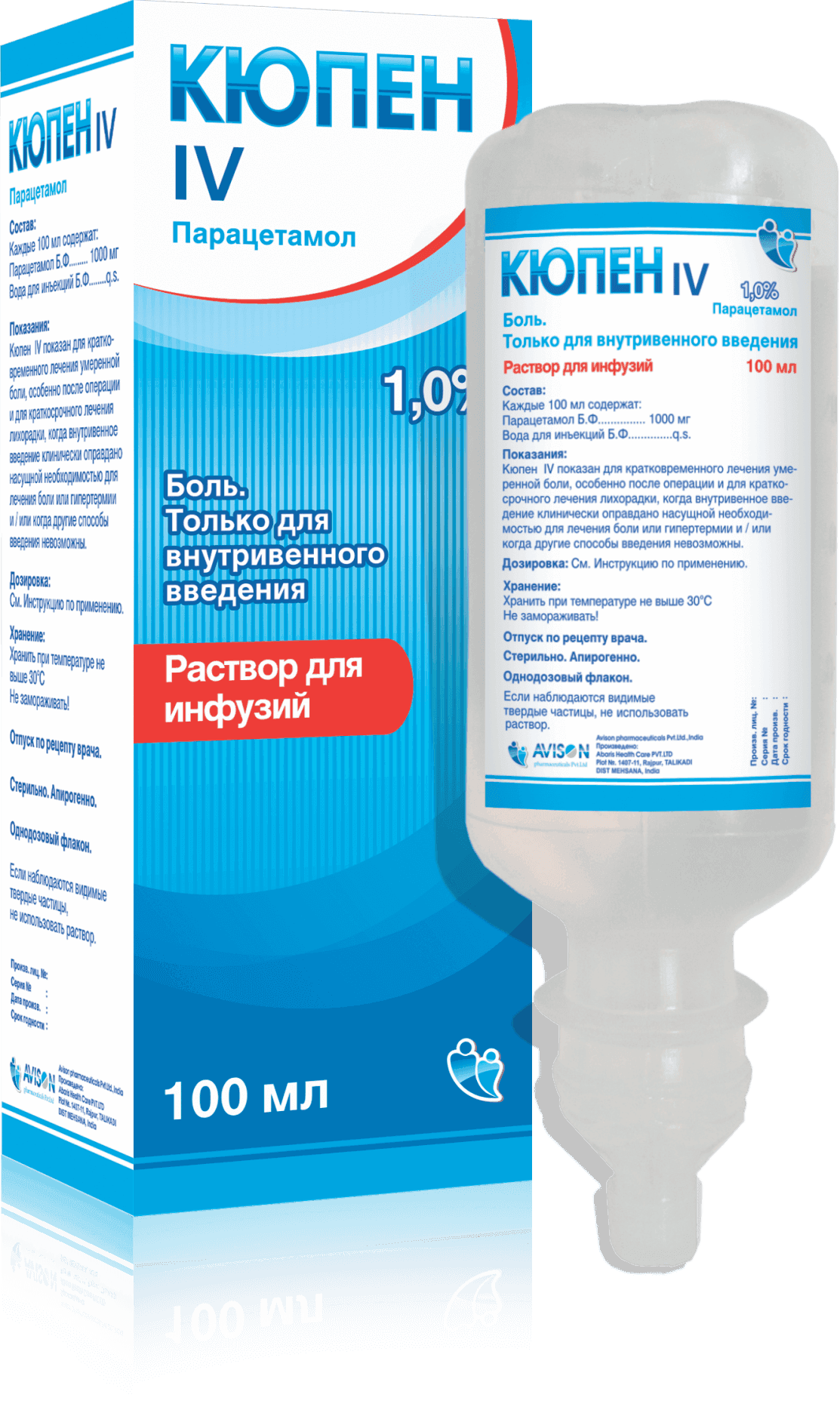 КЮПЕН IV раствор для инфузий 100 мл 1% от Avison Pharmaceuticals Pvt. Ltd