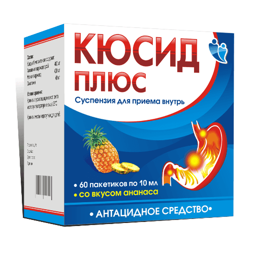КЮСИД ПЛЮС суспензия со вкусом ананаса 10 мл N59