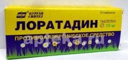 ЛОРАТАДИН 0,01 таблетки N10 от "Синтез" ОАО
