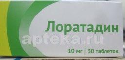 ЛОРАТАДИН 0,01 таблетки N30 от ООО «Озон»