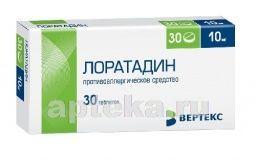 ЛОРАТАДИН 0,01 таблетки N30 от Вертекс Акционерное Общество