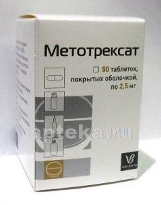 МЕТОТРЕКСАТ 0,0025 таблетки N50 от Валента Фармацевтика ПАО