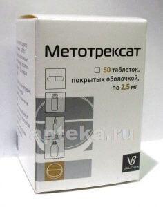 МЕТОТРЕКСАТ 0,0025 таблетки N50 от Валента Фармацевтика