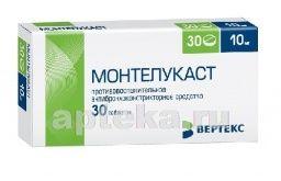 МОНТЕЛУКАСТ 0,01 таблетки N29