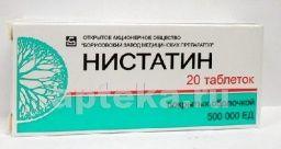 НИСТАТИН таблетки 500000ед N20 от Борисовский завод медицинских препаратов