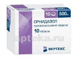 ОРНИДАЗОЛ 0,5 таблетки N10 от Вертекс Акционерное Общество