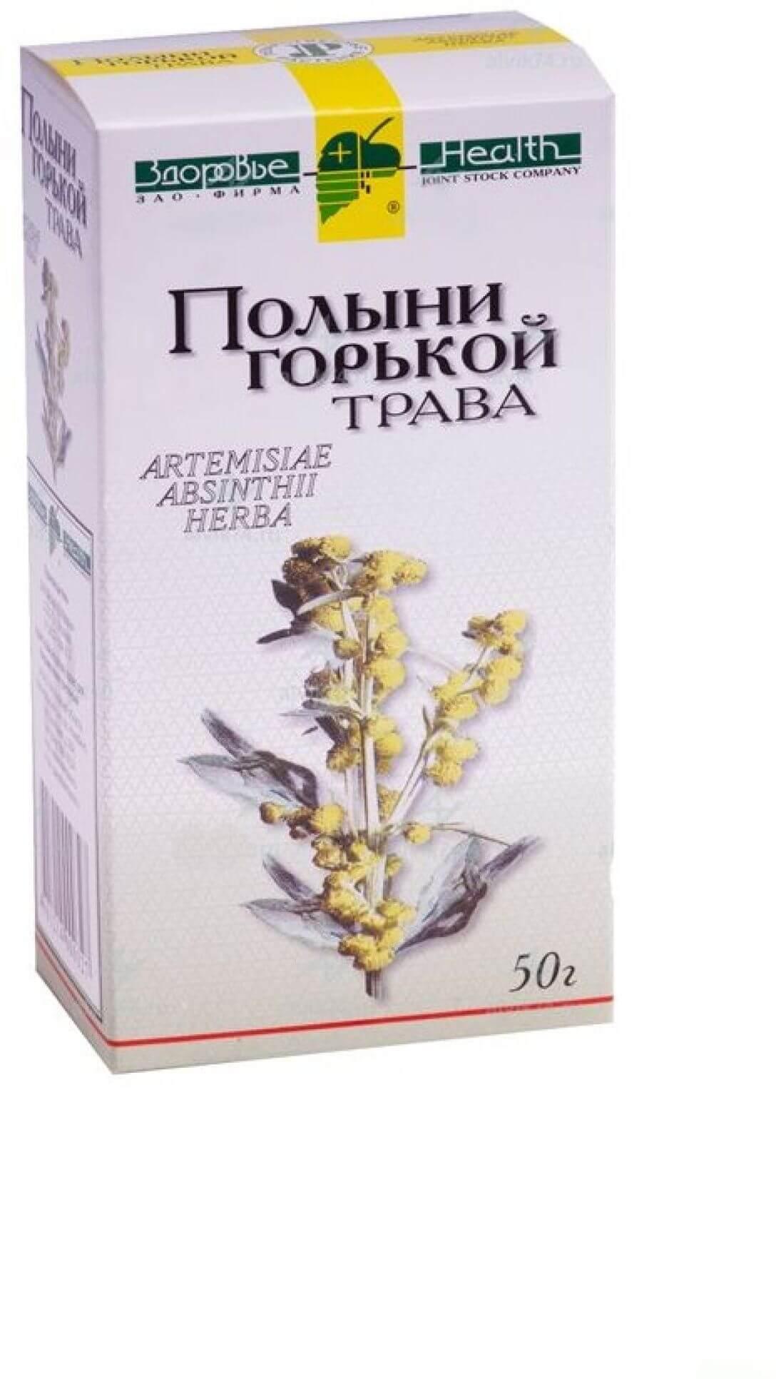 ПОЛЫНИ ГОРЬКОЙ ТРАВА 50,1