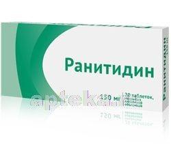 РАНИТИДИН 0,15 таблетки N19