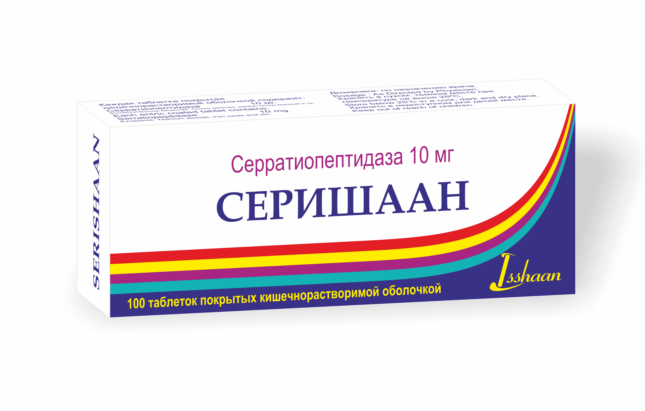 СЕРИШААН таблетки 10мг N99 СЕРИШААН таблетки 10мг N99