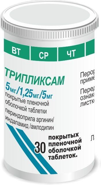 ТРИПЛИКСАМ таблетки 5 мг/1,25 мг/5 мг N29