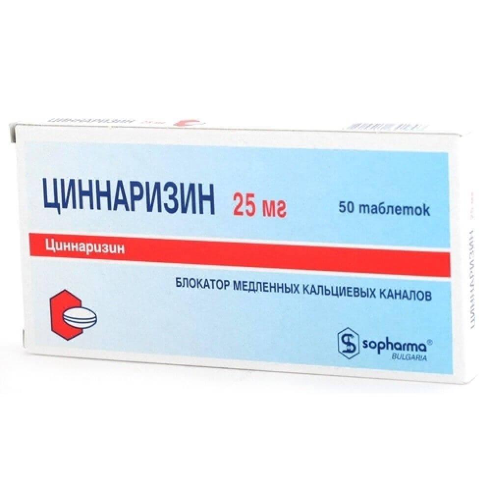 ЦИННАРИЗИН таблетки 25мг N50 от Софарма