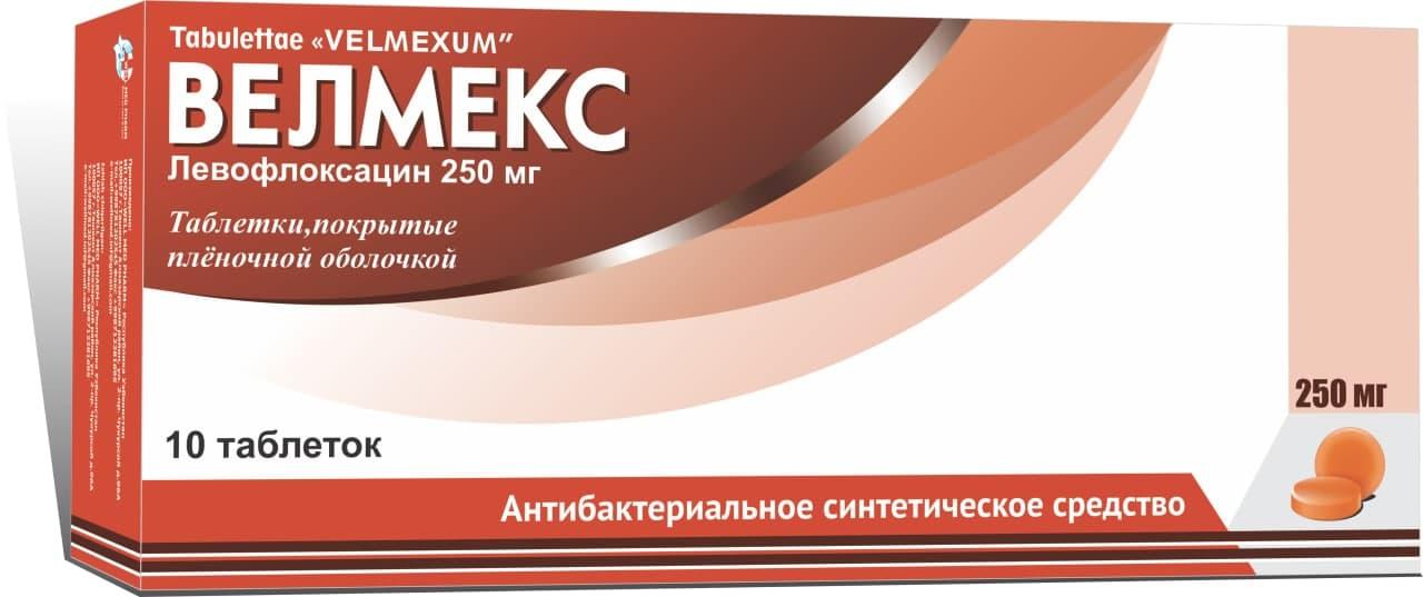ВЕЛМЕКС таблетки 250мг N9