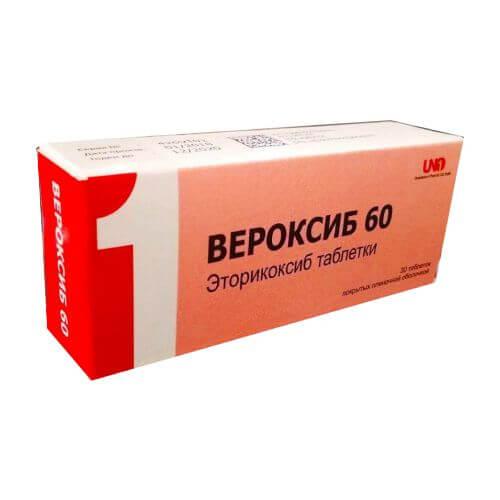 ВЕРОКСИБ 120 таблетки 120мг N29