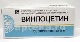 ВИНПОЦЕТИН 0,005 таблетки N50 от Борисовский завод медицинских препаратов