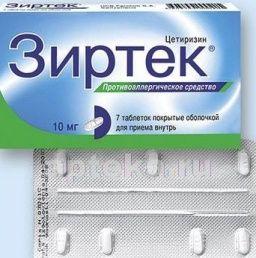 ЗИРТЕК 0,01 таблетки N6